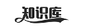  知识库