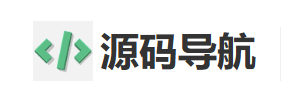  源码导航