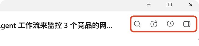 对话区顶部操作入口