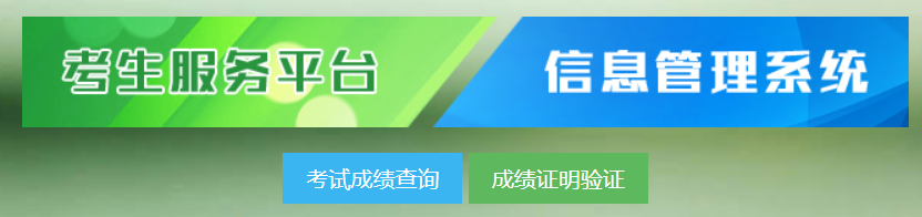  湖南省学考系统