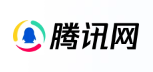 腾讯网