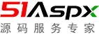 51ASPX源码