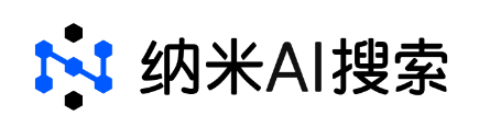 360纳米AI搜索